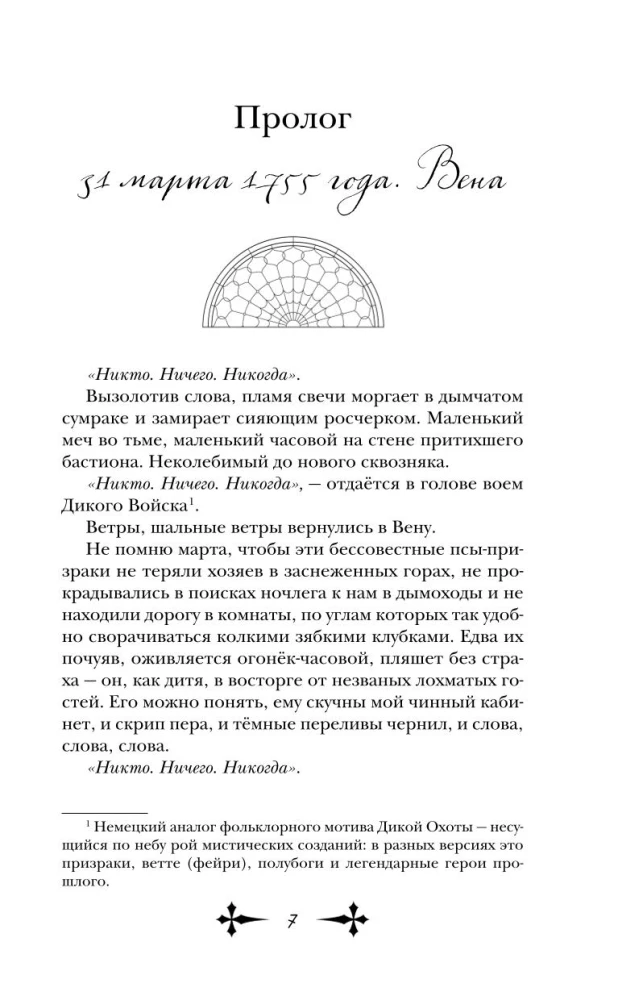 Indīgās zemes