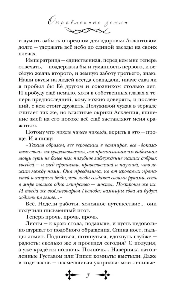 Indīgās zemes