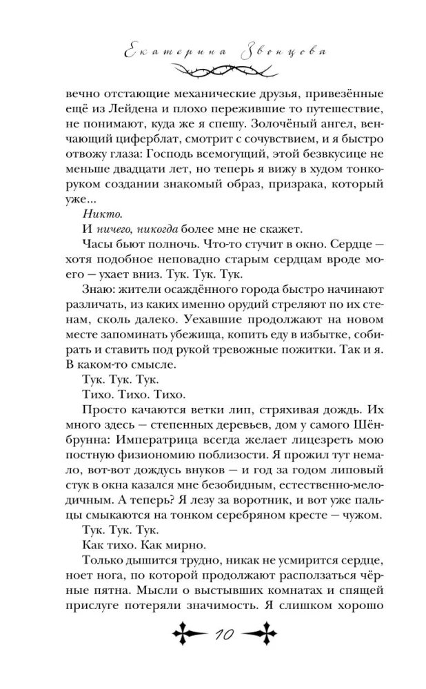 Indīgās zemes