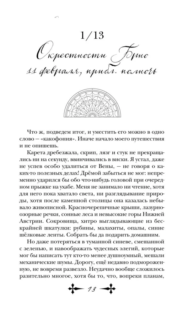 Indīgās zemes