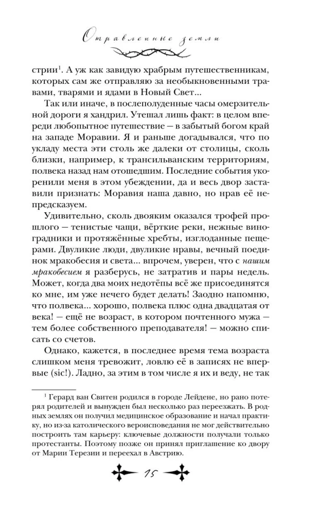 Indīgās zemes