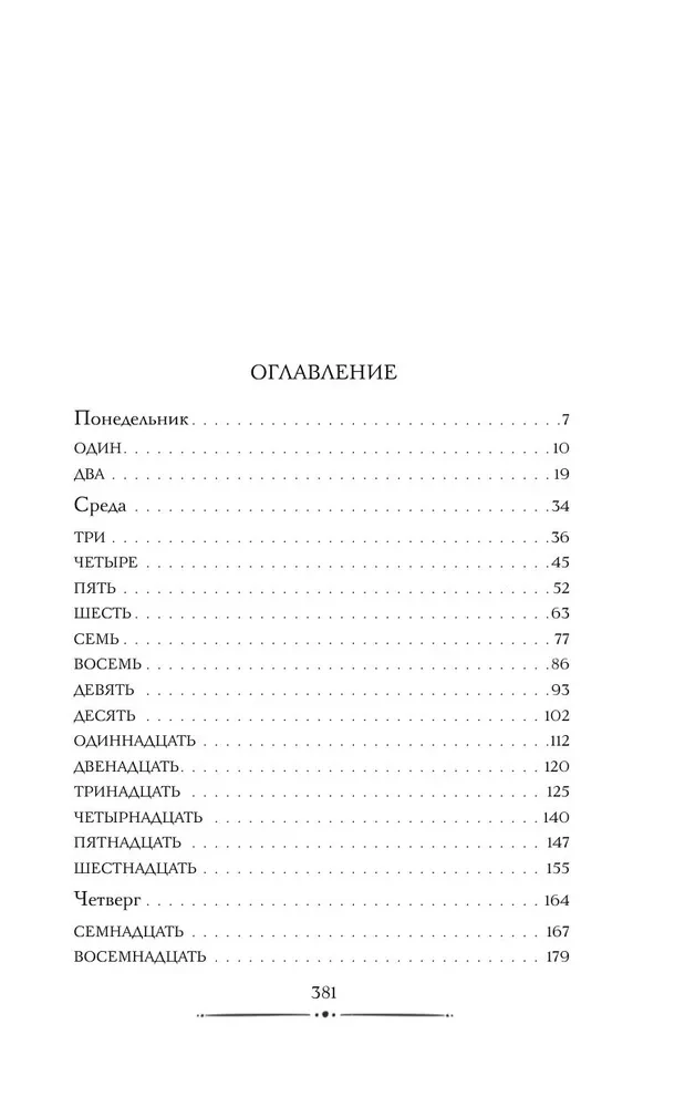 Kā skaistuma karalienes rokasgrāmata par slepkavām