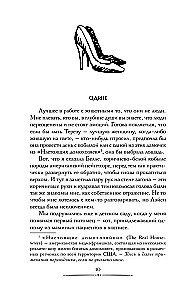 Kā skaistuma karalienes rokasgrāmata par slepkavām