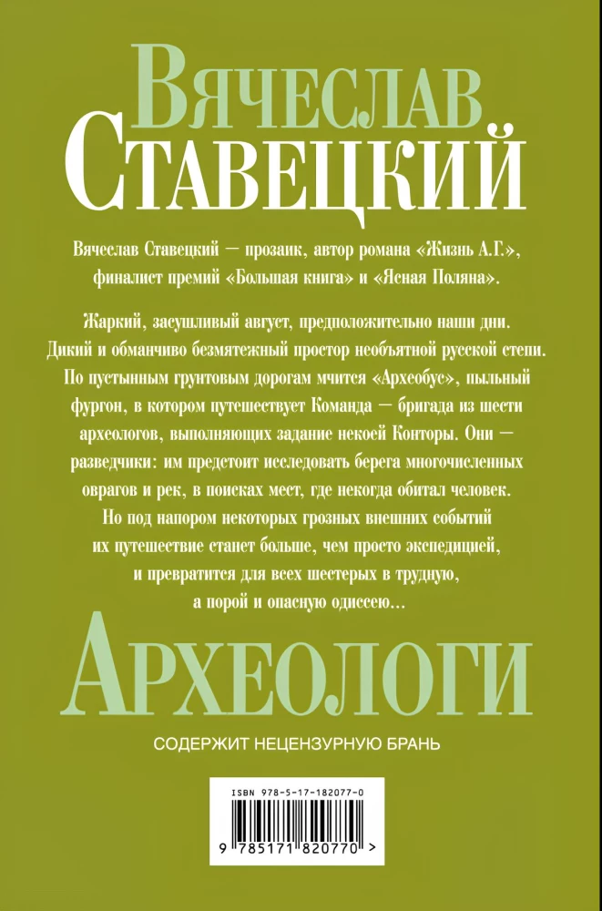 Archäologen