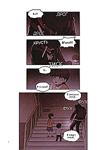 Sweet Home. Dear Home. Volume 3