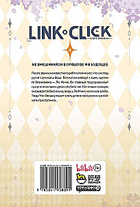 Link Click. Agent der Zeit. Band 4