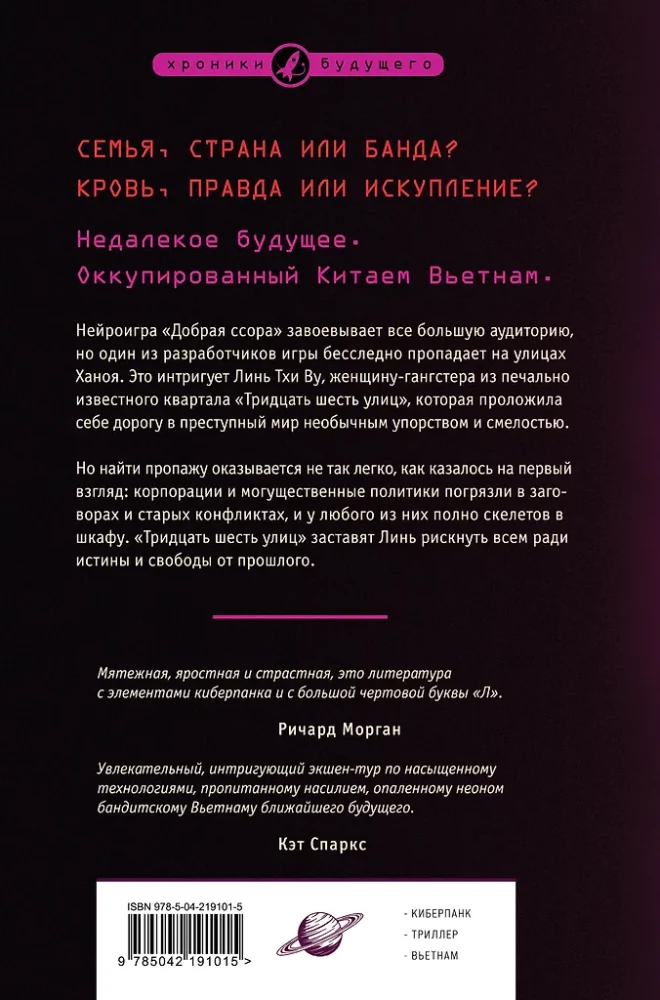 36 улиц