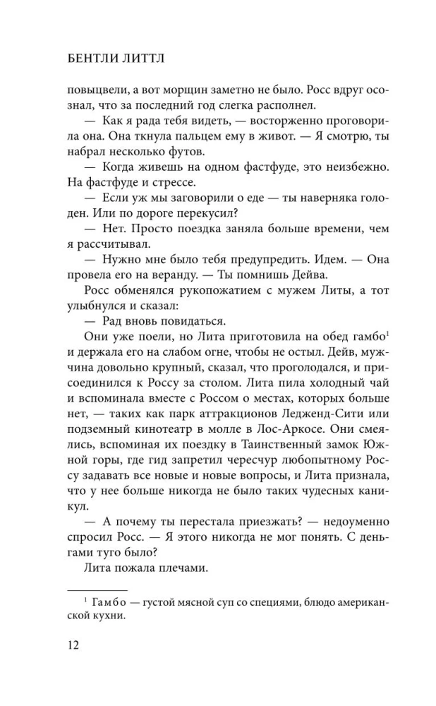 36 улиц