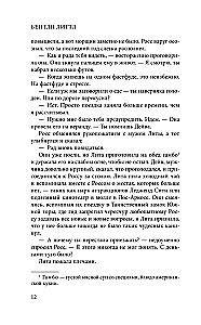 36 улиц
