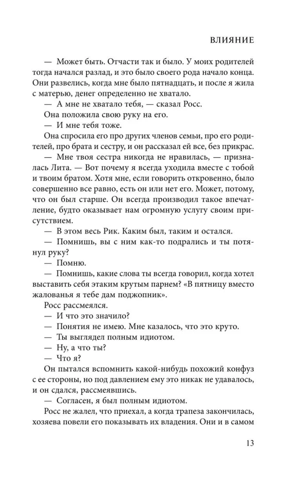 36 улиц