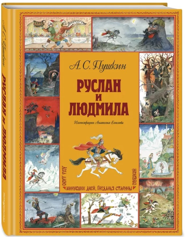 Russlan und Ludmilla
