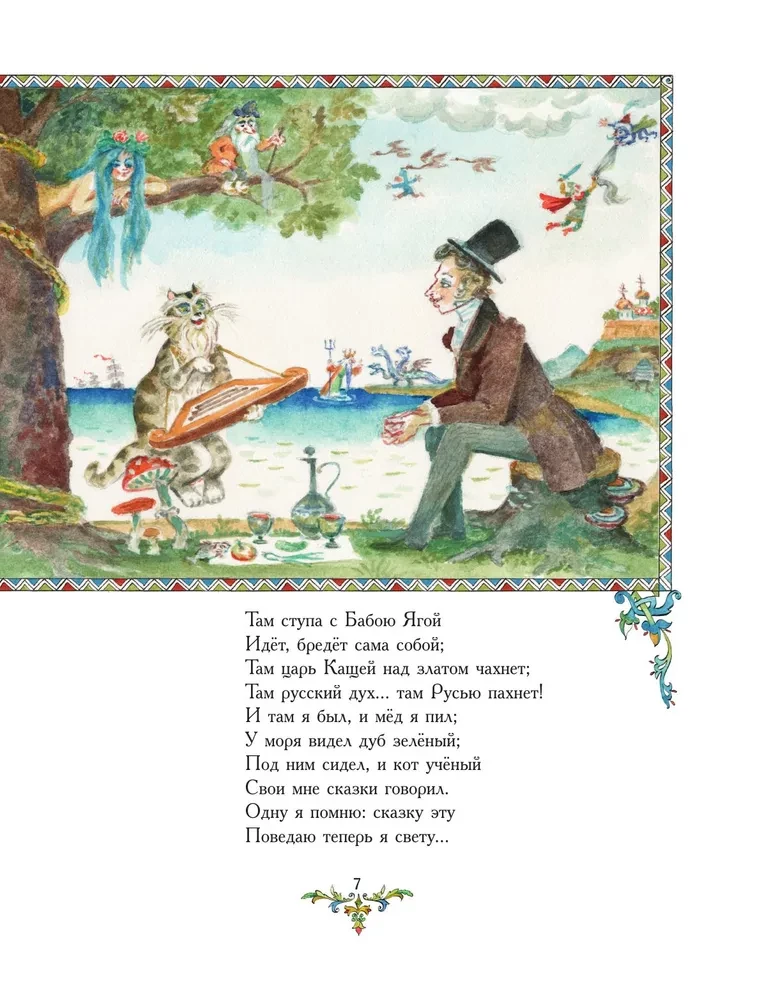 Russlan und Ludmilla