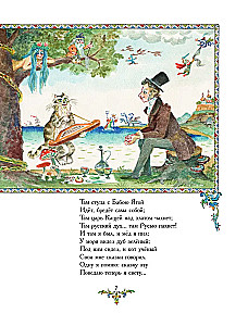 Russlan und Ludmilla