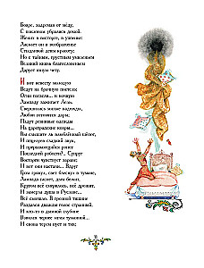 Russlan und Ludmilla