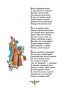 Russlan und Ludmilla