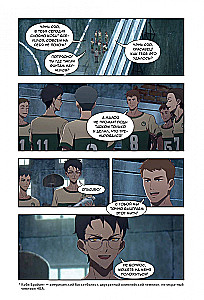 Agent der Zeit. Band 2