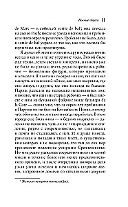 Naktinės keliai
