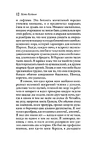 Naktinės keliai