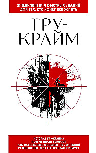 True crime. Dla tych, którzy chcą zdążyć ze wszystkim