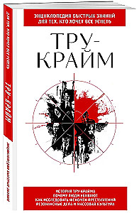 True crime. Dla tych, którzy chcą zdążyć ze wszystkim