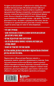 True crime. Dla tych, którzy chcą zdążyć ze wszystkim