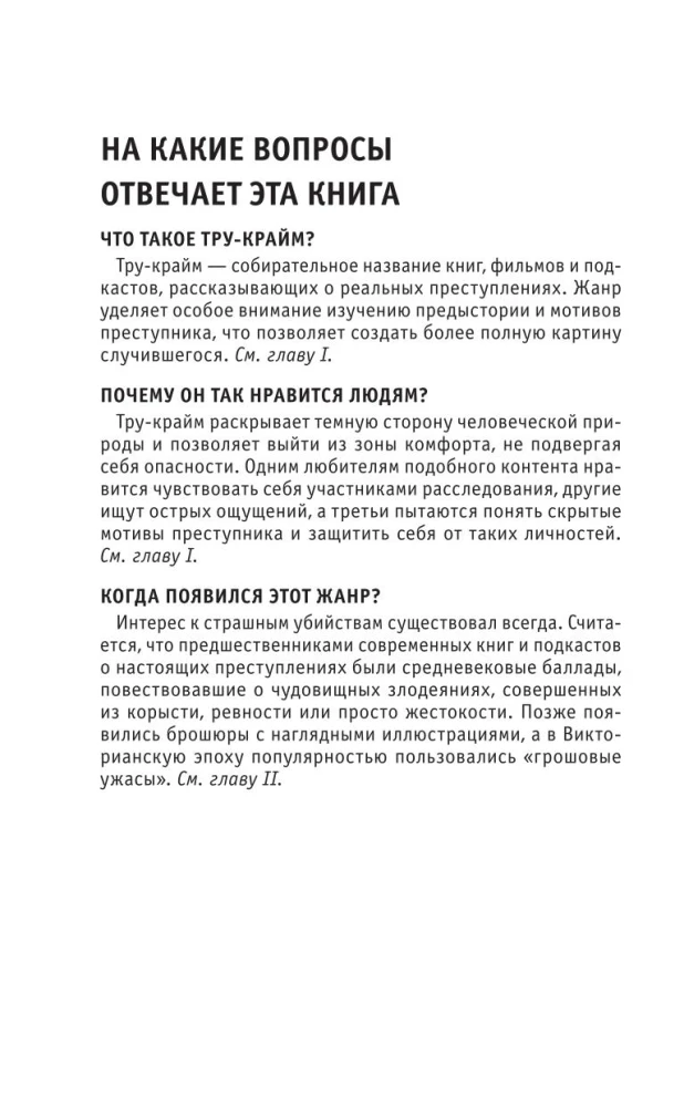 True crime. Dla tych, którzy chcą zdążyć ze wszystkim
