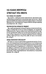 True crime. Dla tych, którzy chcą zdążyć ze wszystkim