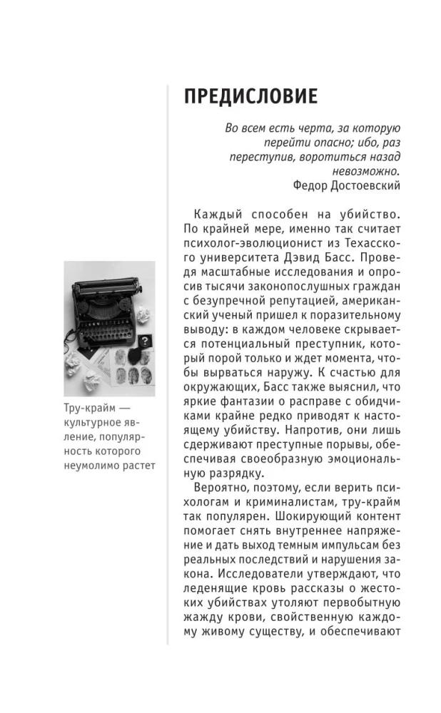 True crime. Dla tych, którzy chcą zdążyć ze wszystkim