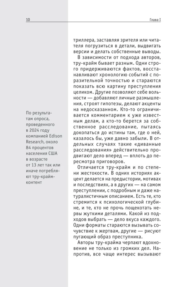 True crime. Dla tych, którzy chcą zdążyć ze wszystkim