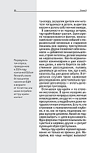 True crime. Dla tych, którzy chcą zdążyć ze wszystkim