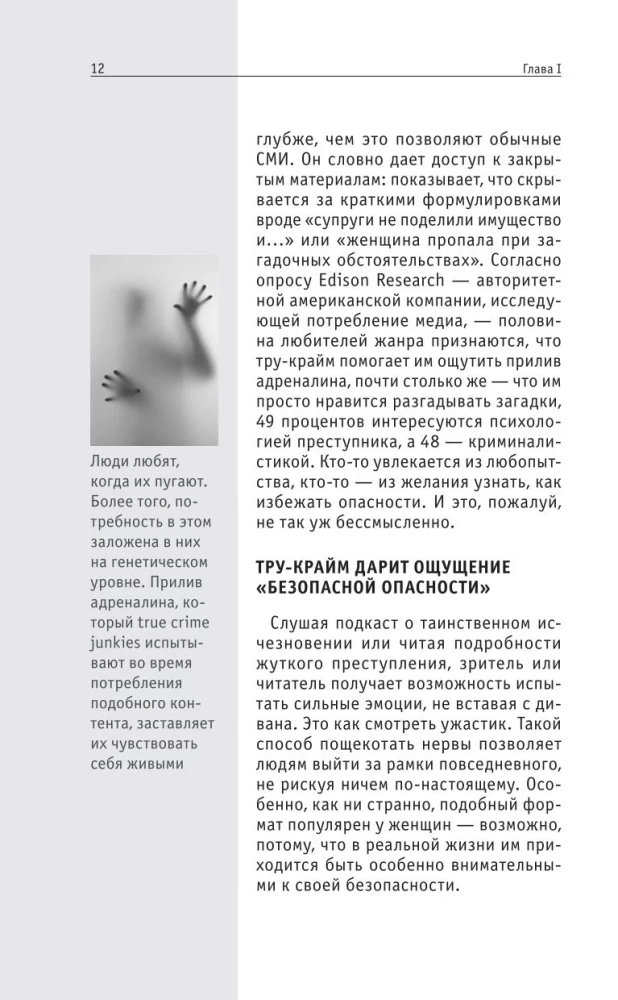 True crime. Dla tych, którzy chcą zdążyć ze wszystkim