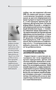 True crime. Dla tych, którzy chcą zdążyć ze wszystkim