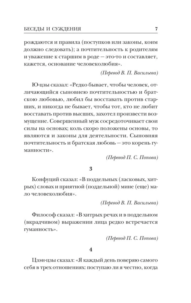 Rozmowy i rozważania