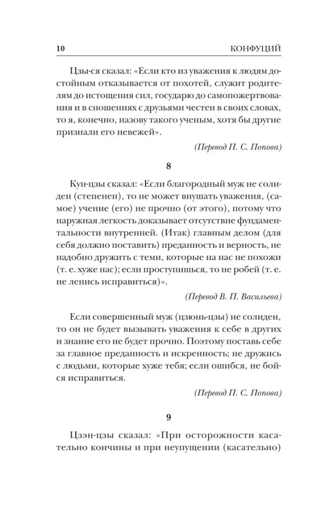 Rozmowy i rozważania
