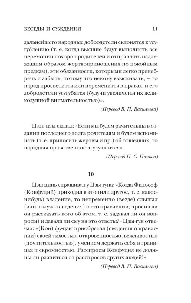 Rozmowy i rozważania