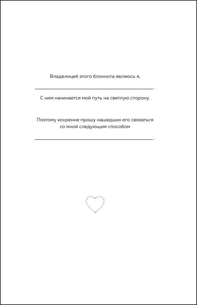 Gewohnheiten, die Glück schaffen. Tagebuch