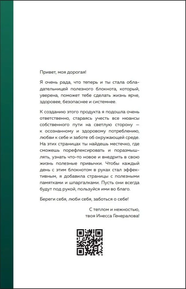 Gewohnheiten, die Glück schaffen. Tagebuch