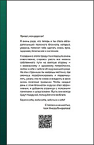 Gewohnheiten, die Glück schaffen. Tagebuch
