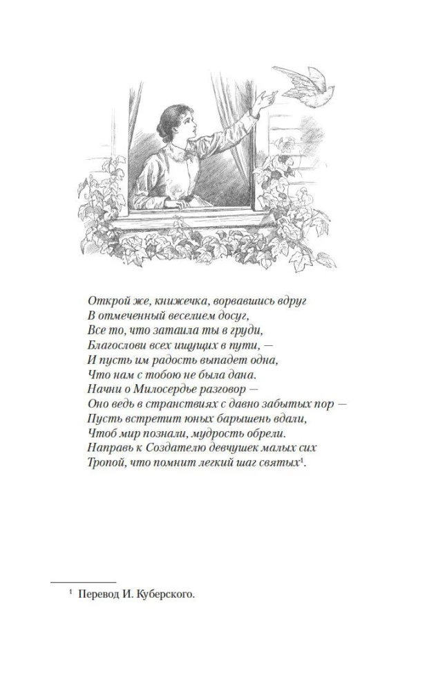 Little Women