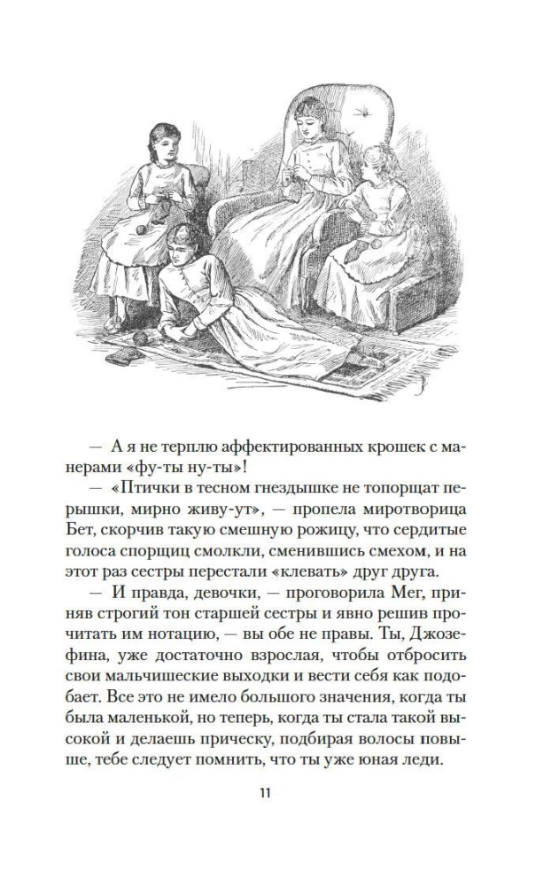 Little Women