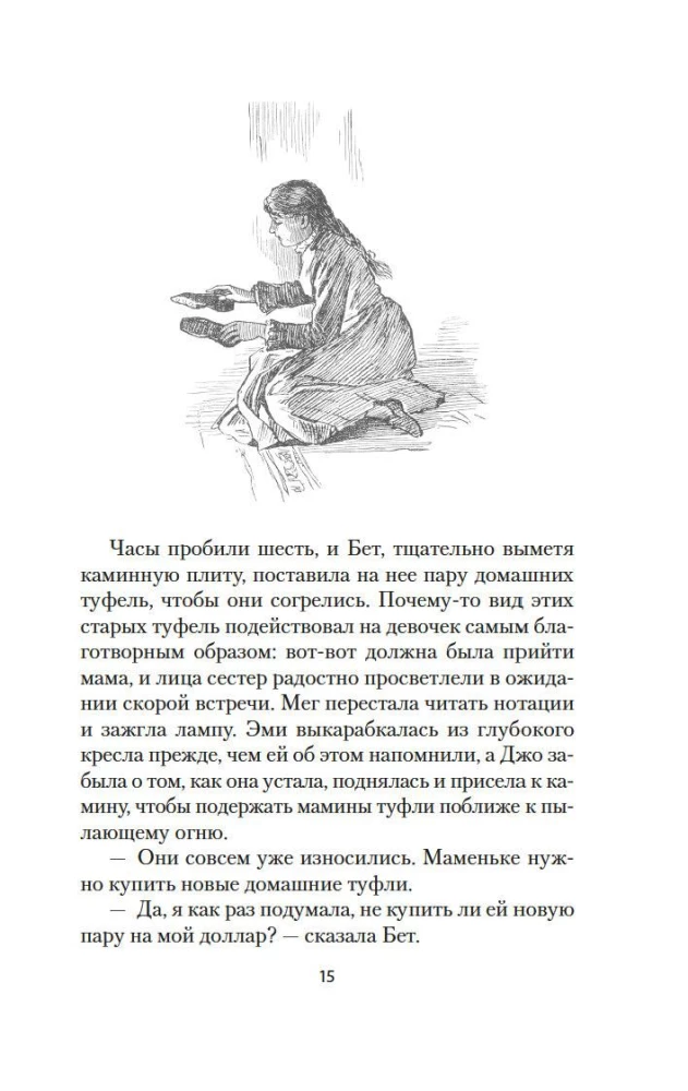 Little Women