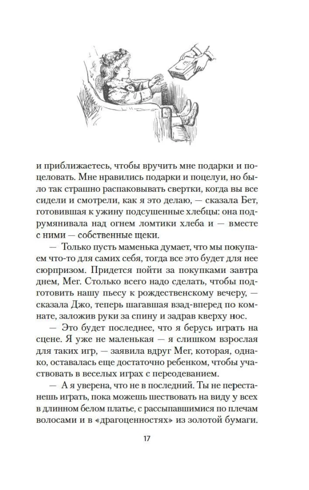 Little Women