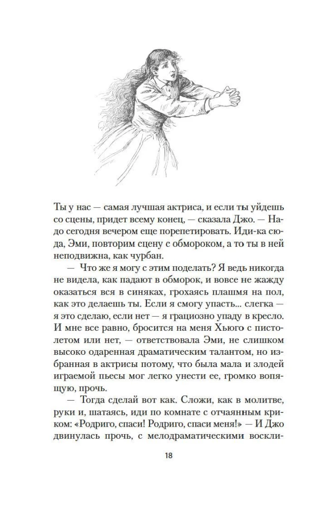 Little Women