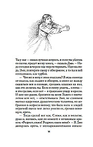 Little Women