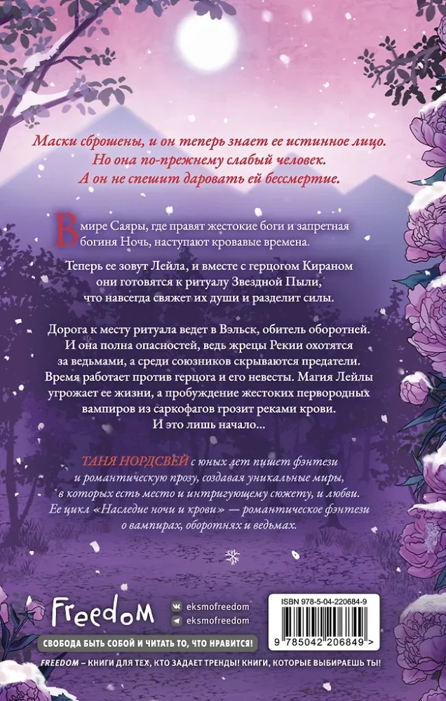 Sniegs un rubīni