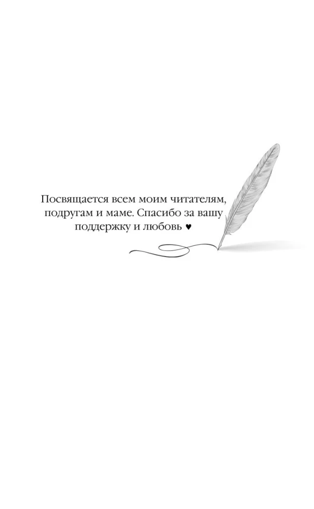 Sniegs un rubīni