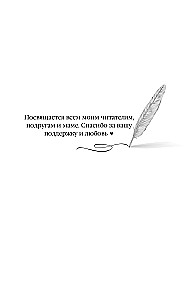 Sniegs un rubīni