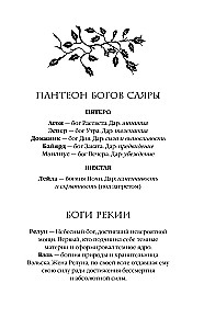 Sniegs un rubīni
