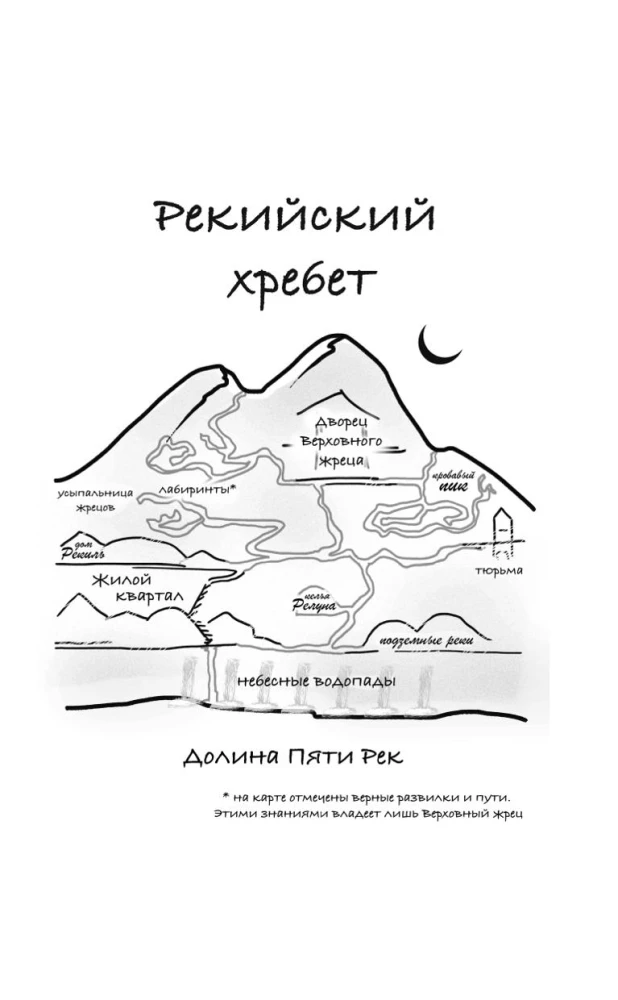 Sniegs un rubīni