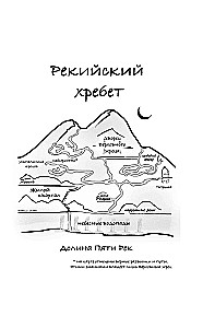 Sniegs un rubīni